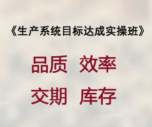 年度經(jīng)營計劃與全面預(yù)算管理